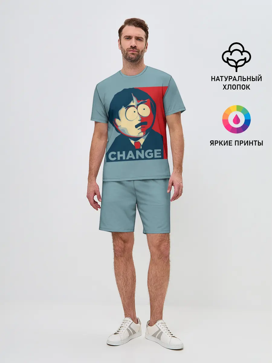 Мужской костюм с шортами / Ренди требует перемен