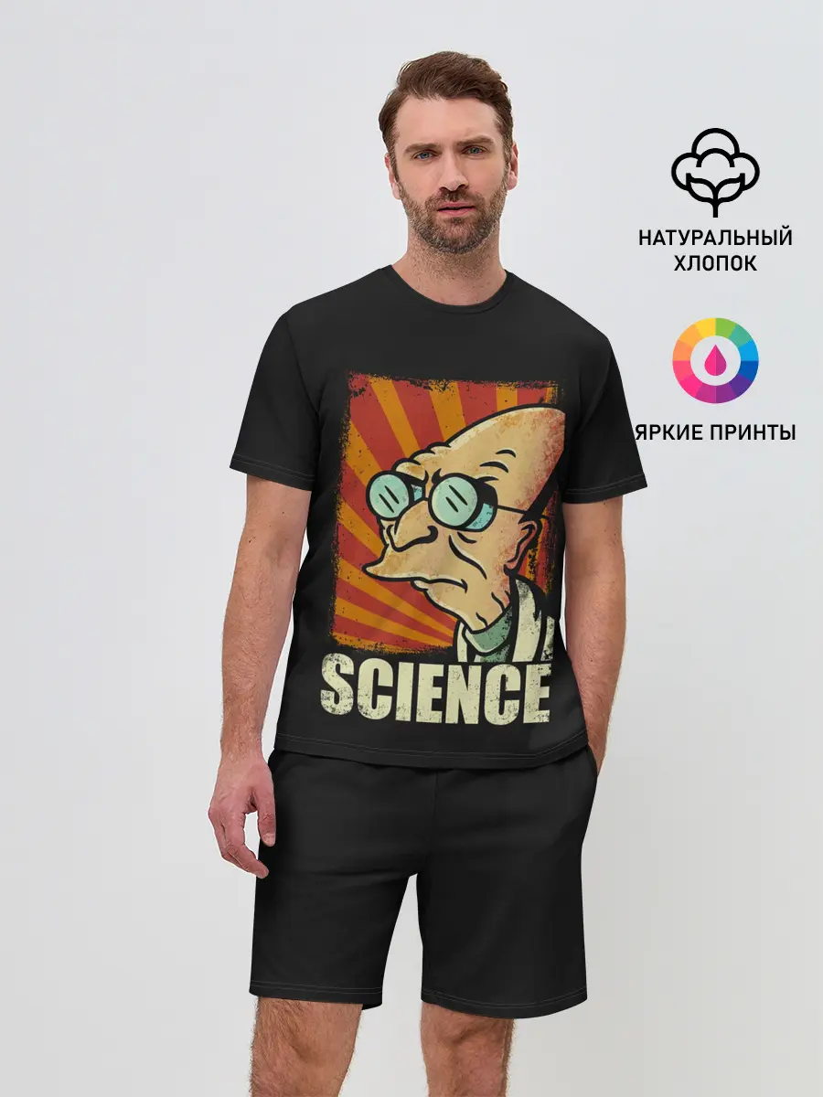 Мужской костюм с шортами / Futurama. Science
