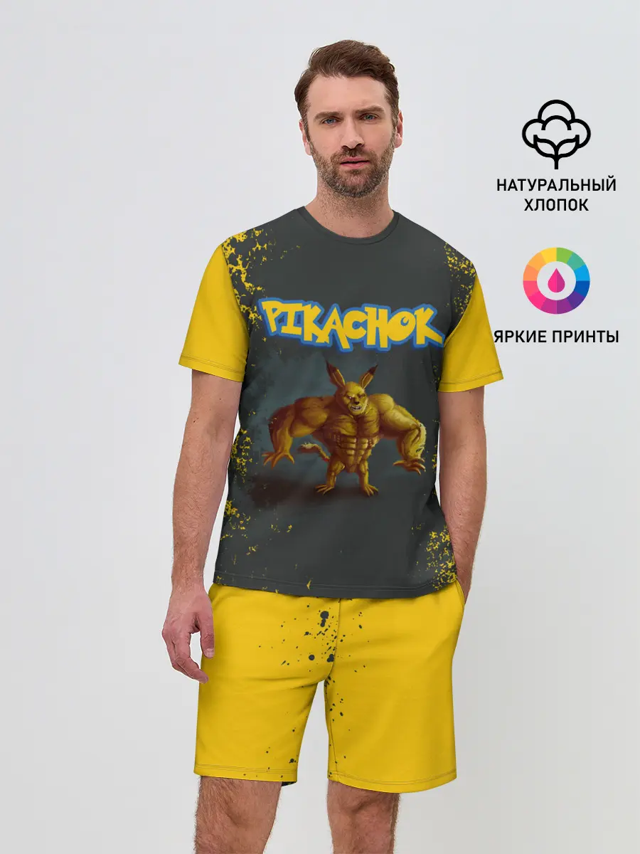 Мужской костюм с шортами / Пикачок