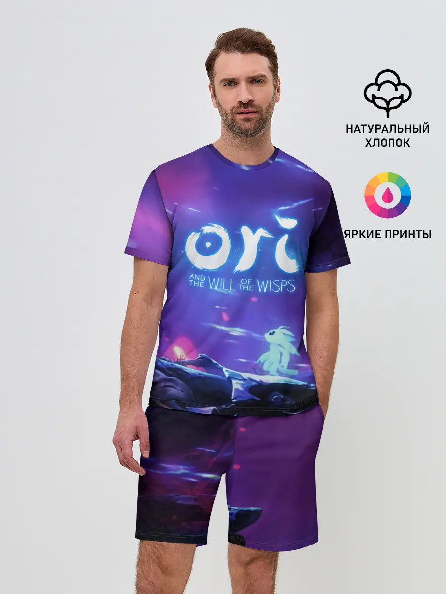 Мужской костюм с шортами / Ori and the Will of the Wisps