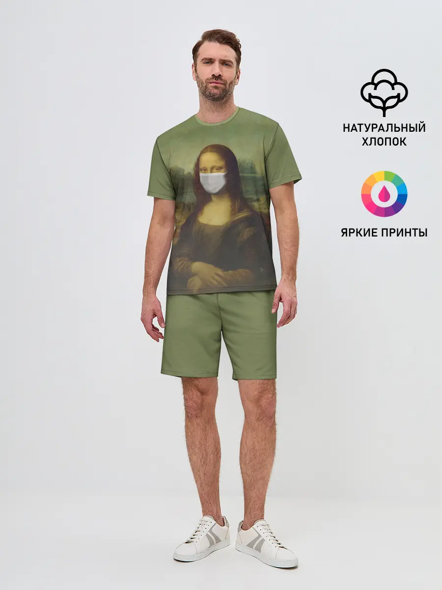 Мужской костюм с шортами / Мона Лиза в маске