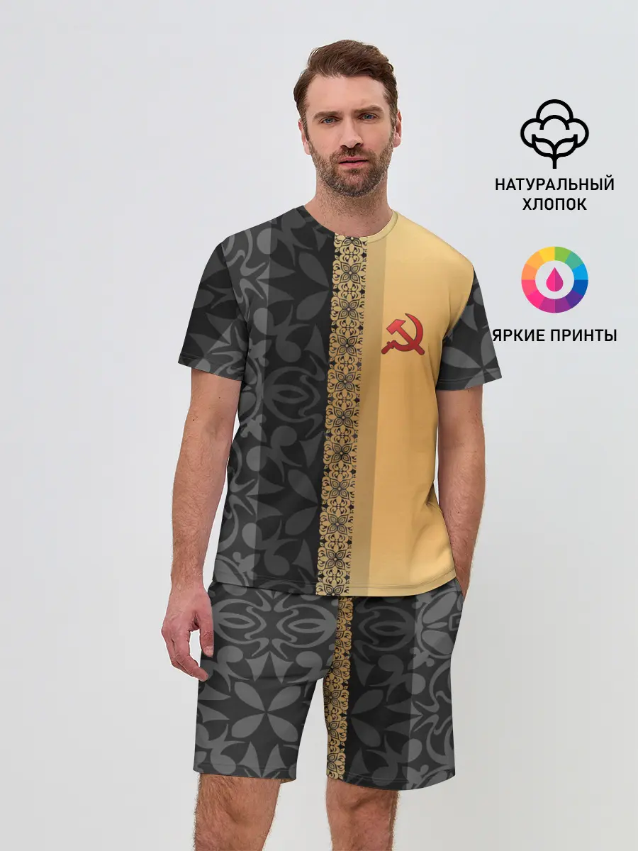 Мужской костюм с шортами / СССР | СЕРП И МОЛОТ