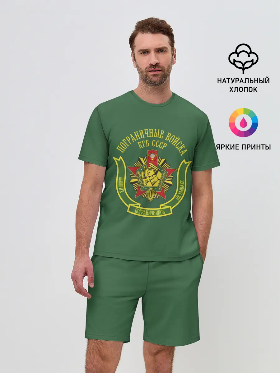 Мужской костюм с шортами / Пограничные Войска КГБ СССР
