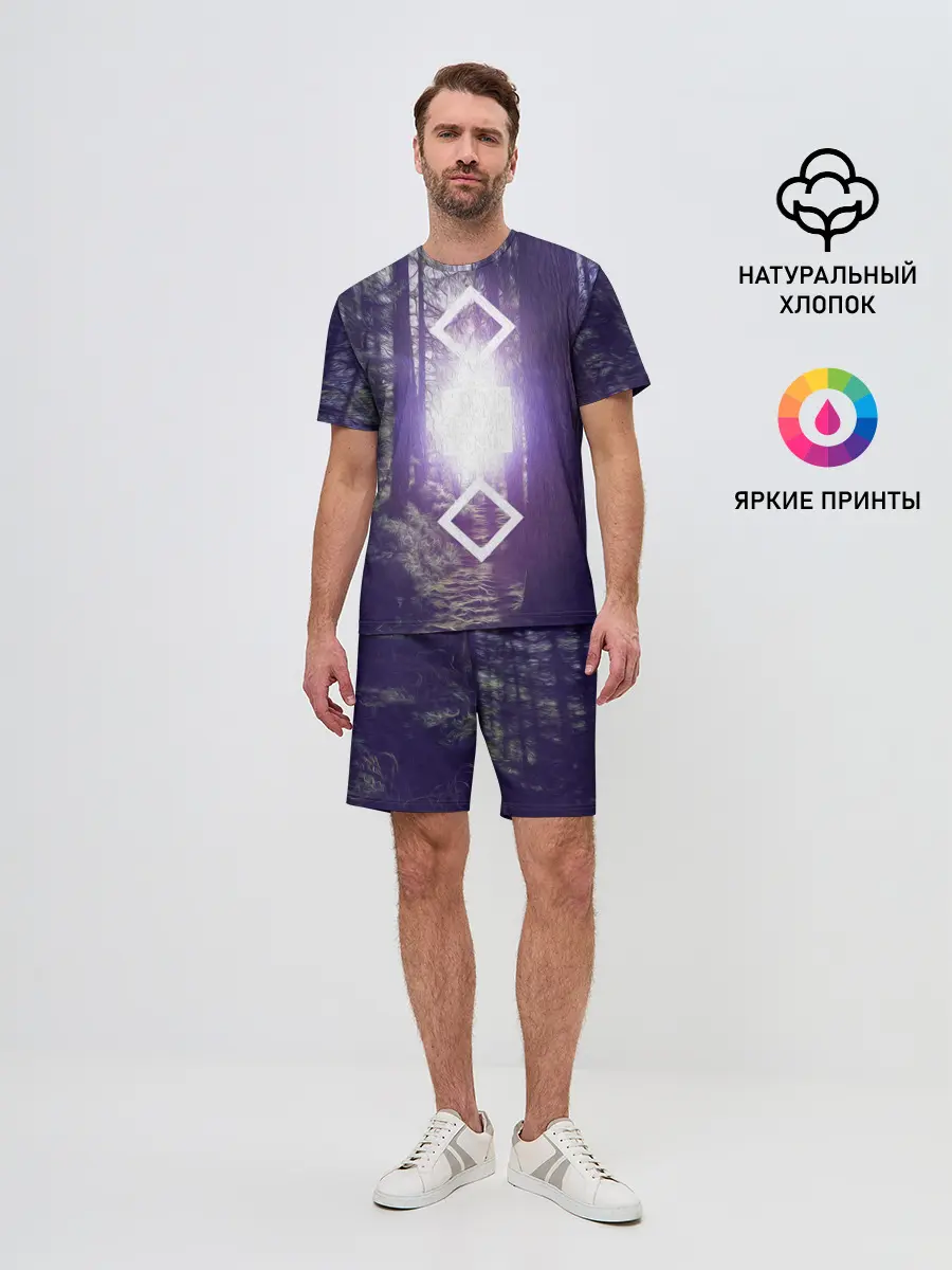 Мужской костюм с шортами / ИСТОЧНИК СВЕТА