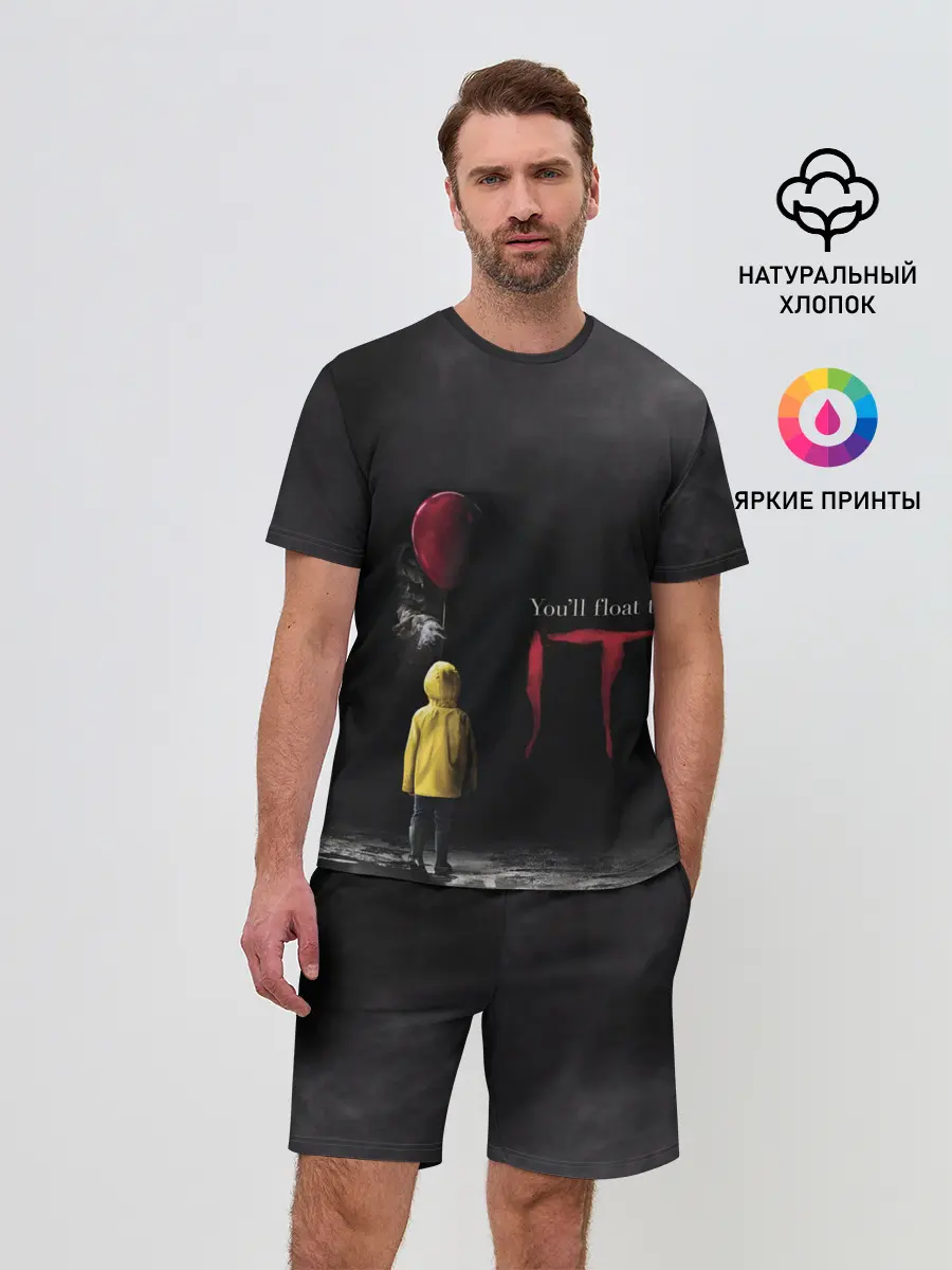 Мужской костюм с шортами / IT