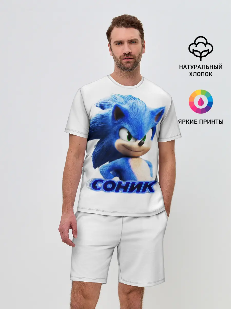 Мужской костюм с шортами / SONIC