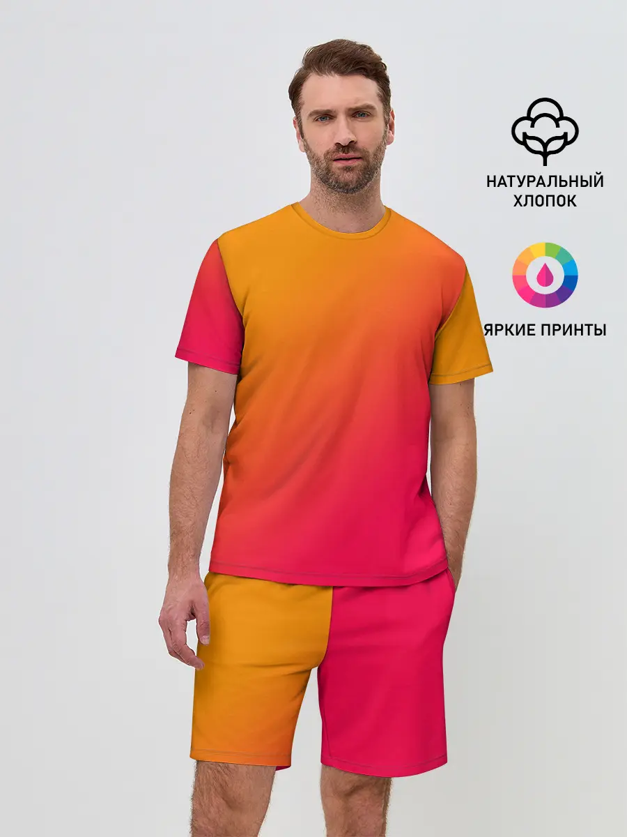 Мужской костюм с шортами / ГРАДИЕНТ И НИЧЕГО ЛИШНЕГО