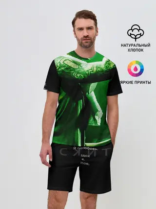 Мужской костюм с шортами / Скриптонит- Это Любовь