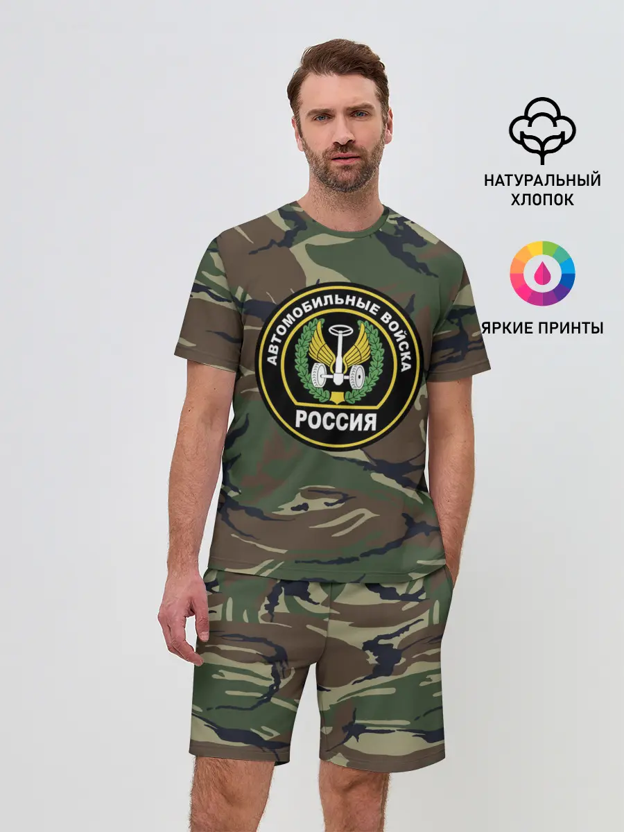 Мужской костюм с шортами / Автомобильные войска камуфляж