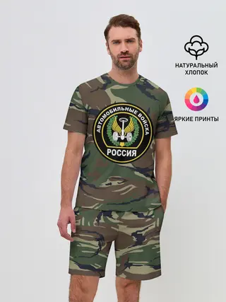 Мужской костюм с шортами / Автомобильные войска камуфляж