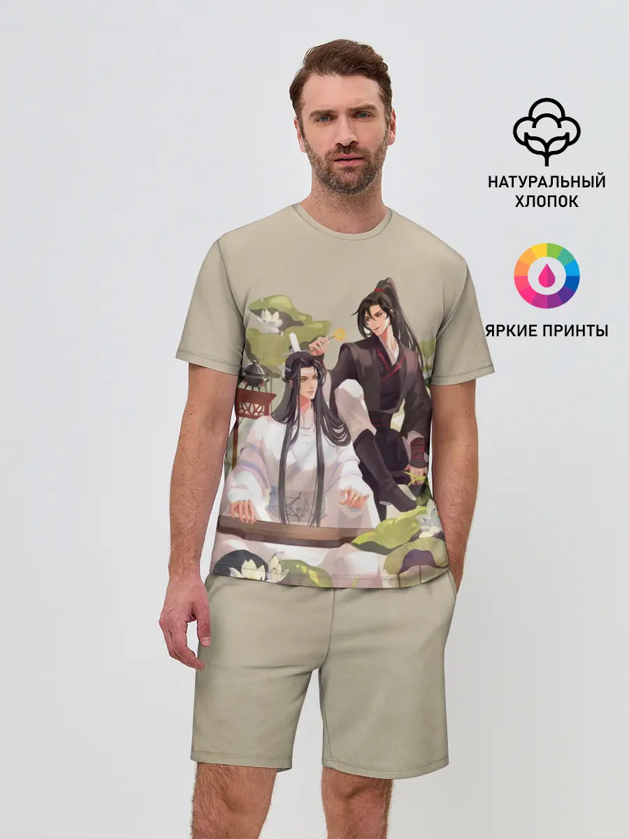 Мужской костюм с шортами / Wei Ying and Lan Zhan