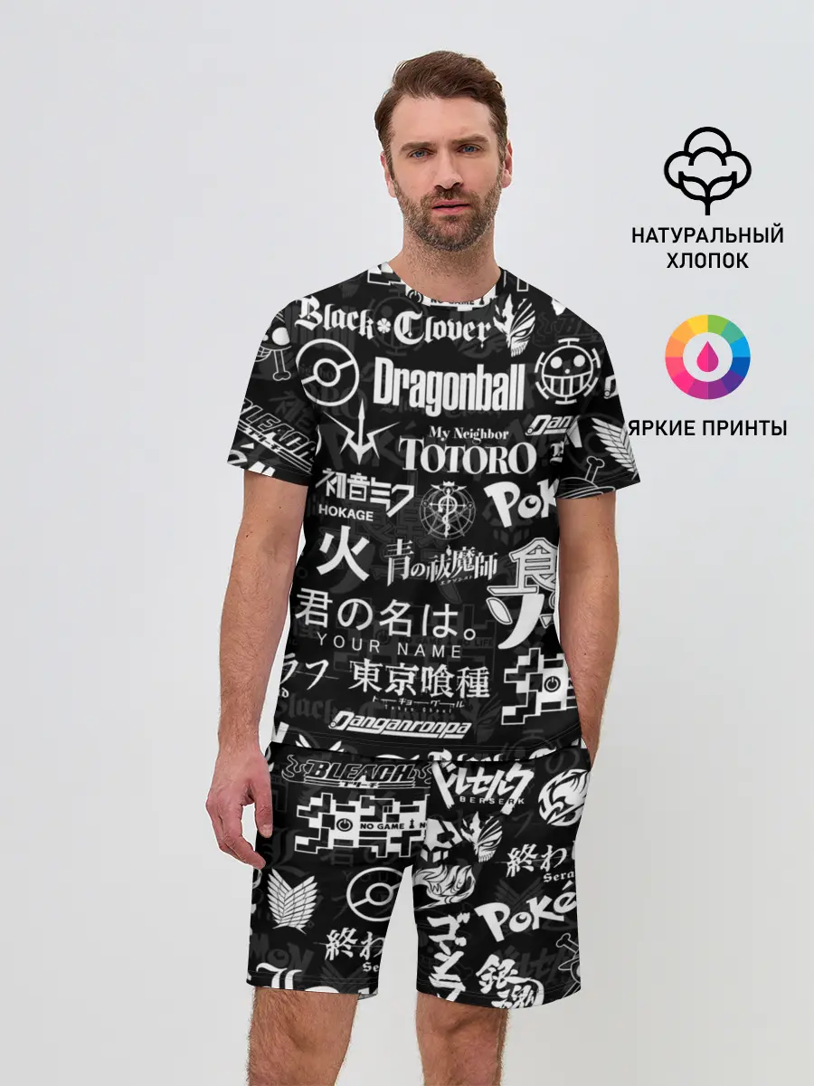 Мужской костюм с шортами / ЛОГОТИПЫ АНИМЕ | LOGO ANIME