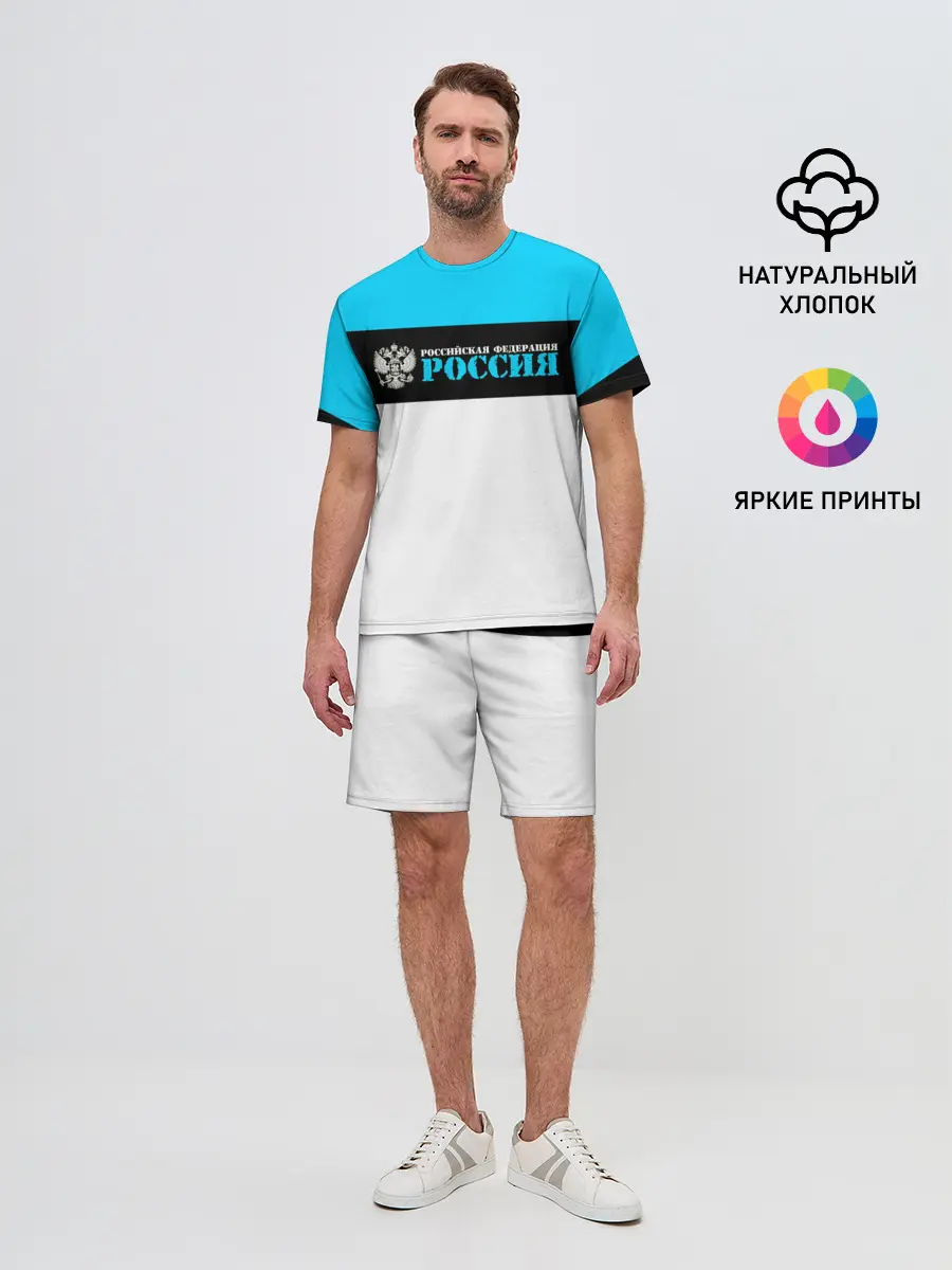 Мужской костюм с шортами / Россия