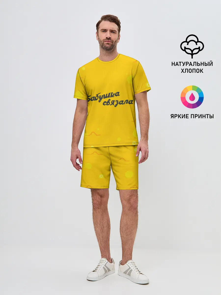 Мужской костюм с шортами / Бабушка связала