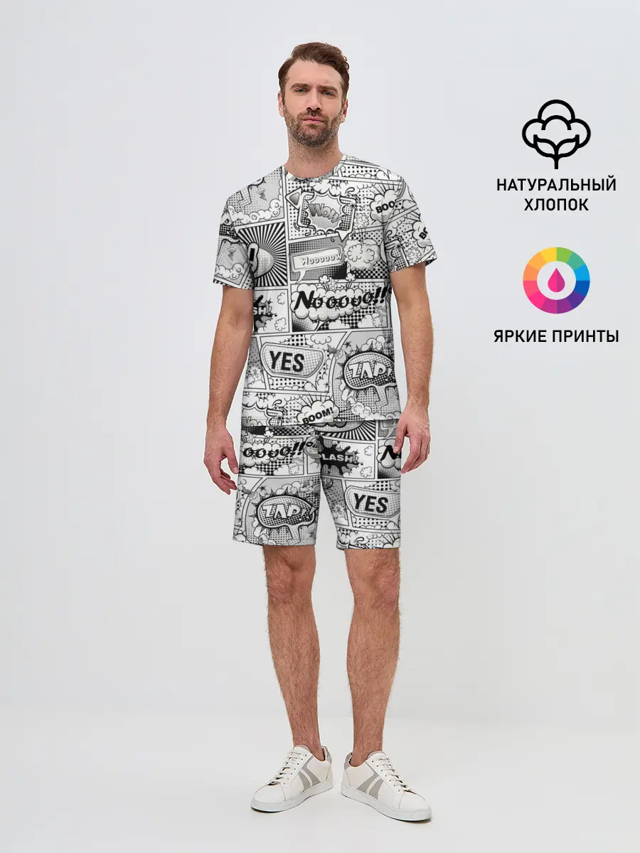 Мужской костюм с шортами / COMICS ART