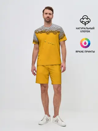 Мужской костюм с шортами / ПИВНОЕ СЧАСТЬЕ