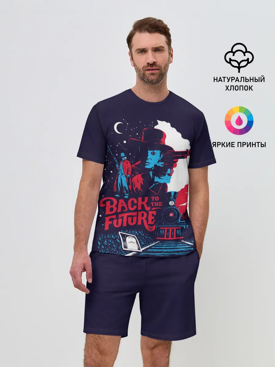 Мужской костюм с шортами / Back to the Future