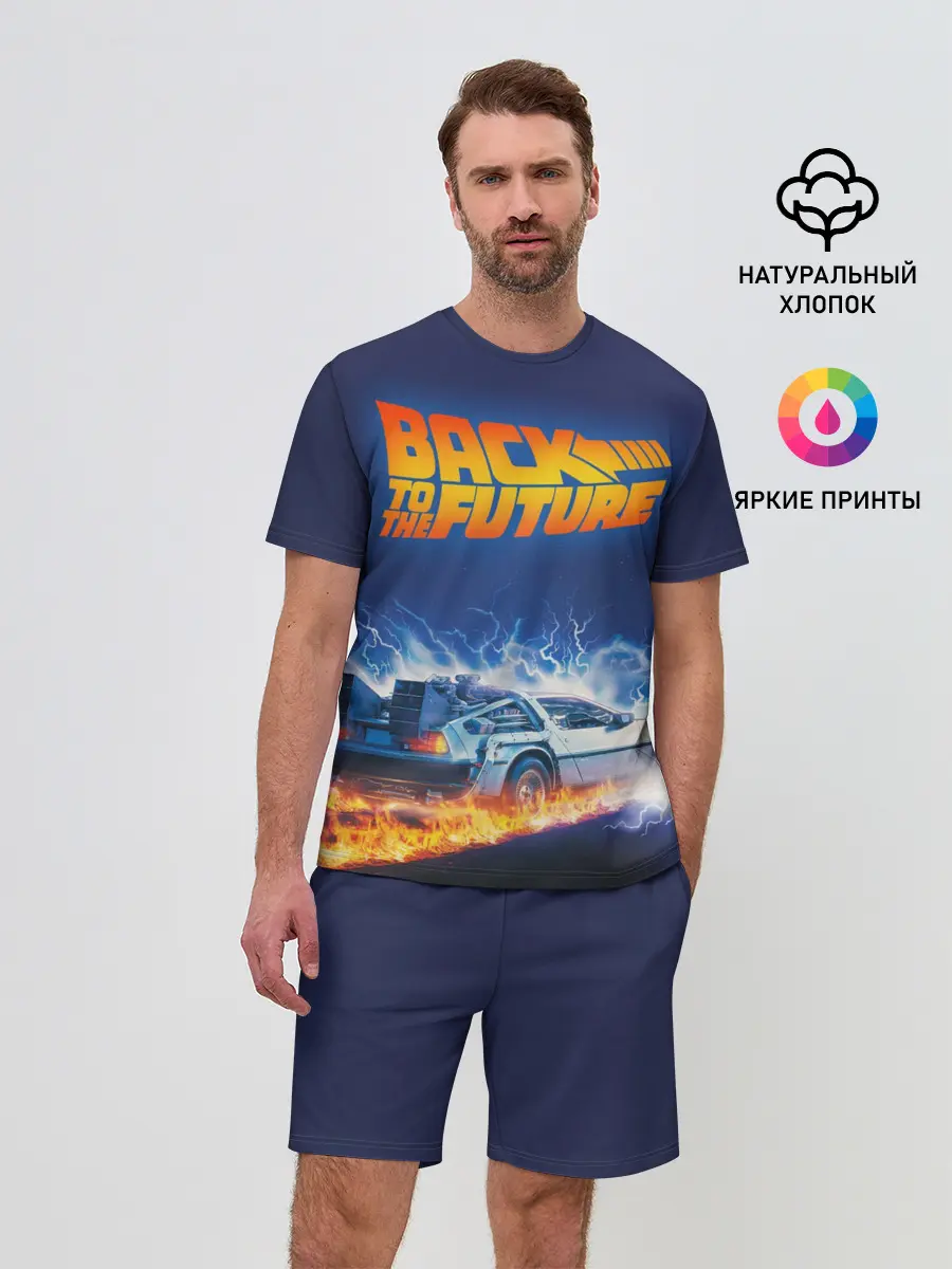 Мужской костюм с шортами / Back to the Future