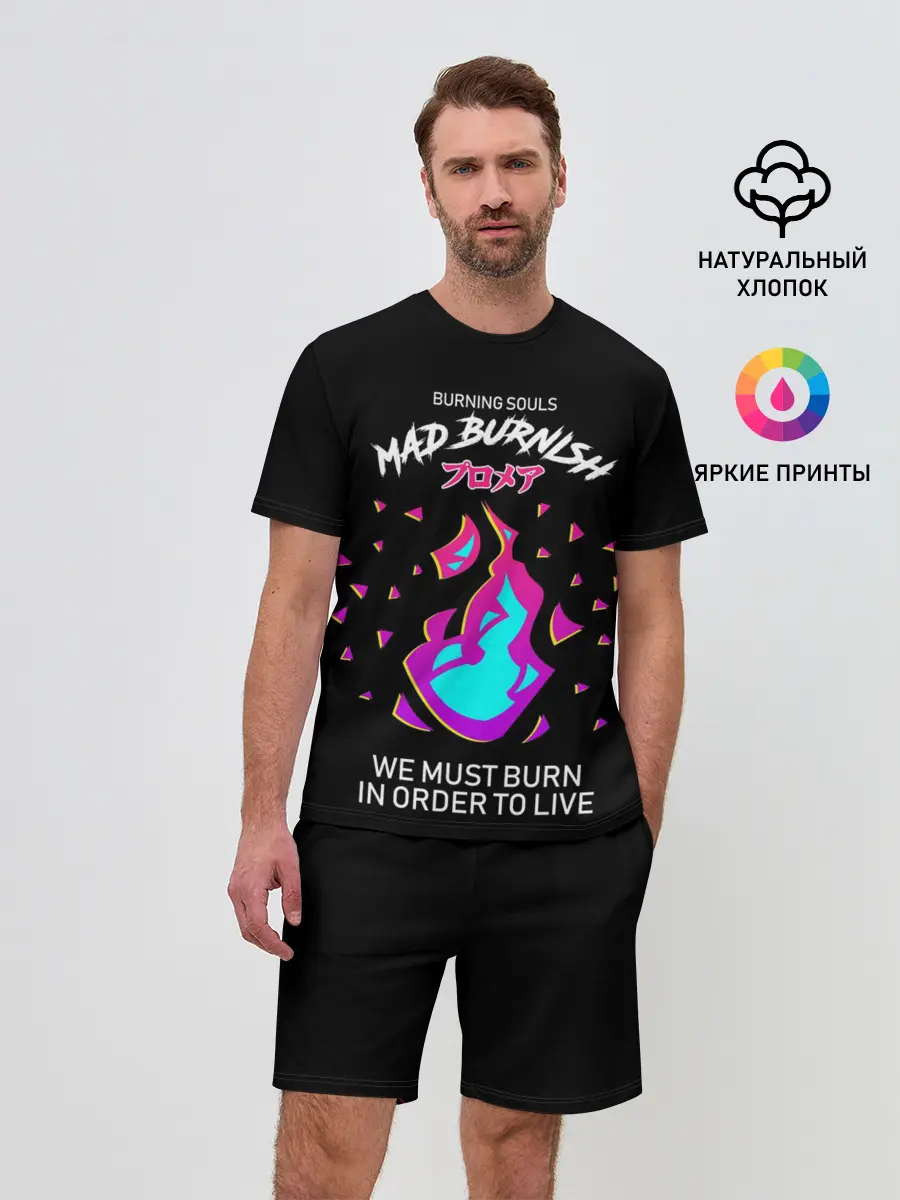 Мужской костюм с шортами / Mad Burnish