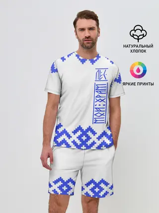 Мужской костюм с шортами / Лес мой храм