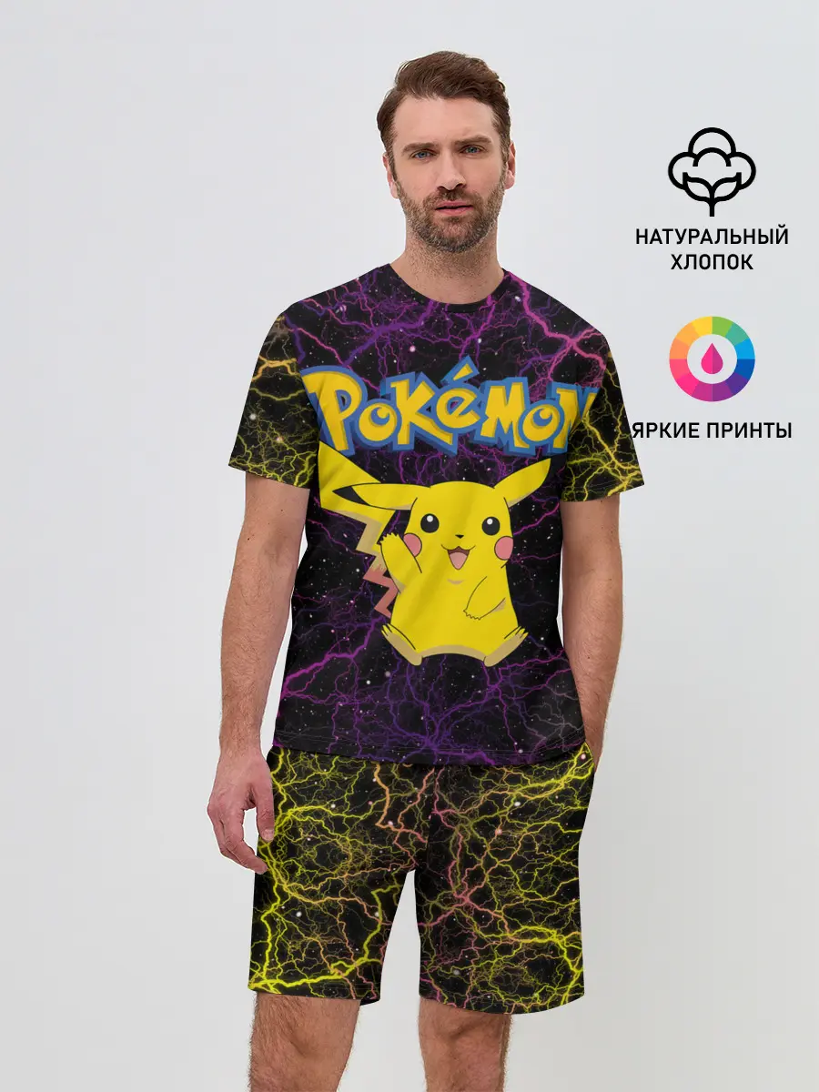 Мужской костюм с шортами / Цветные молнии Пикачу