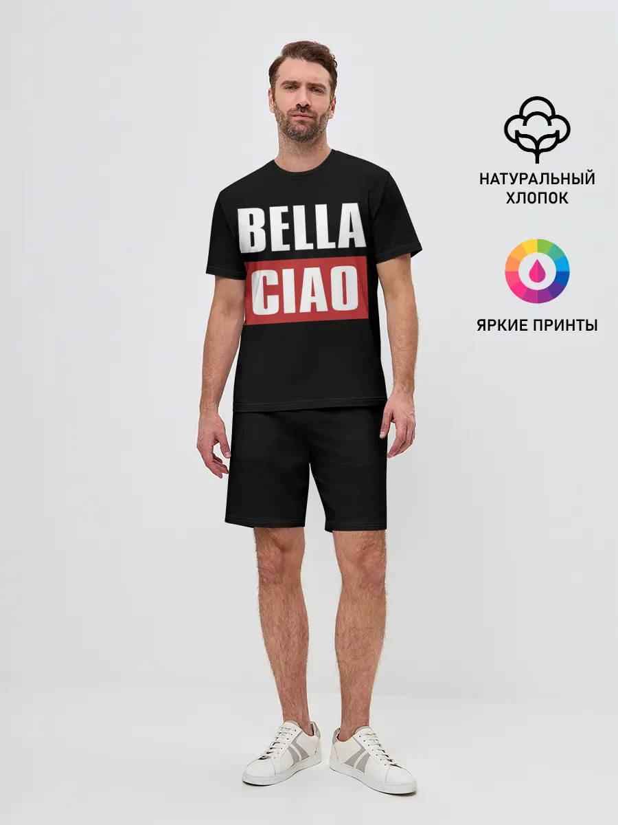 Мужской костюм с шортами / Бумажный Дом