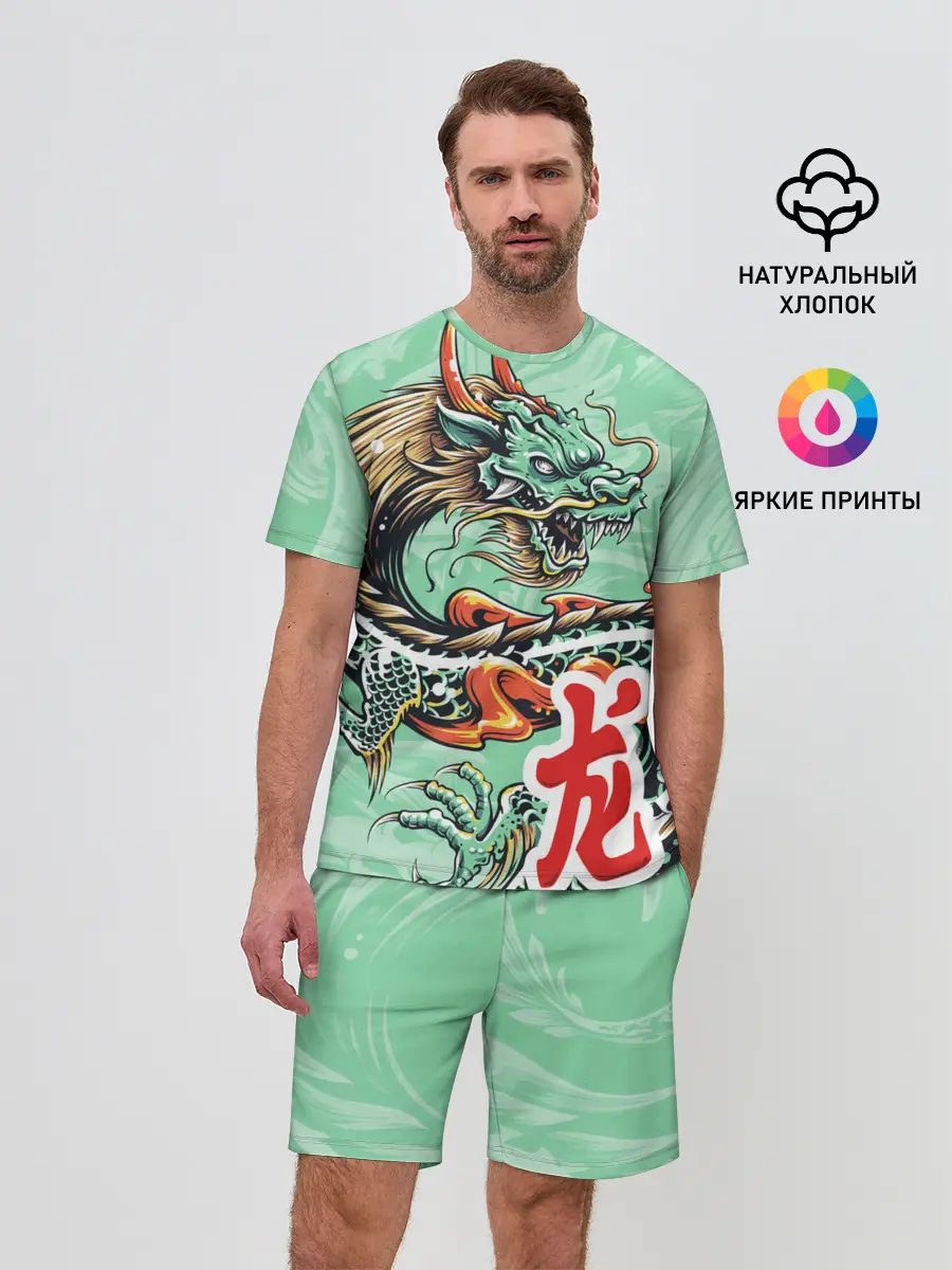Мужской костюм с шортами / Изумрудный дракон