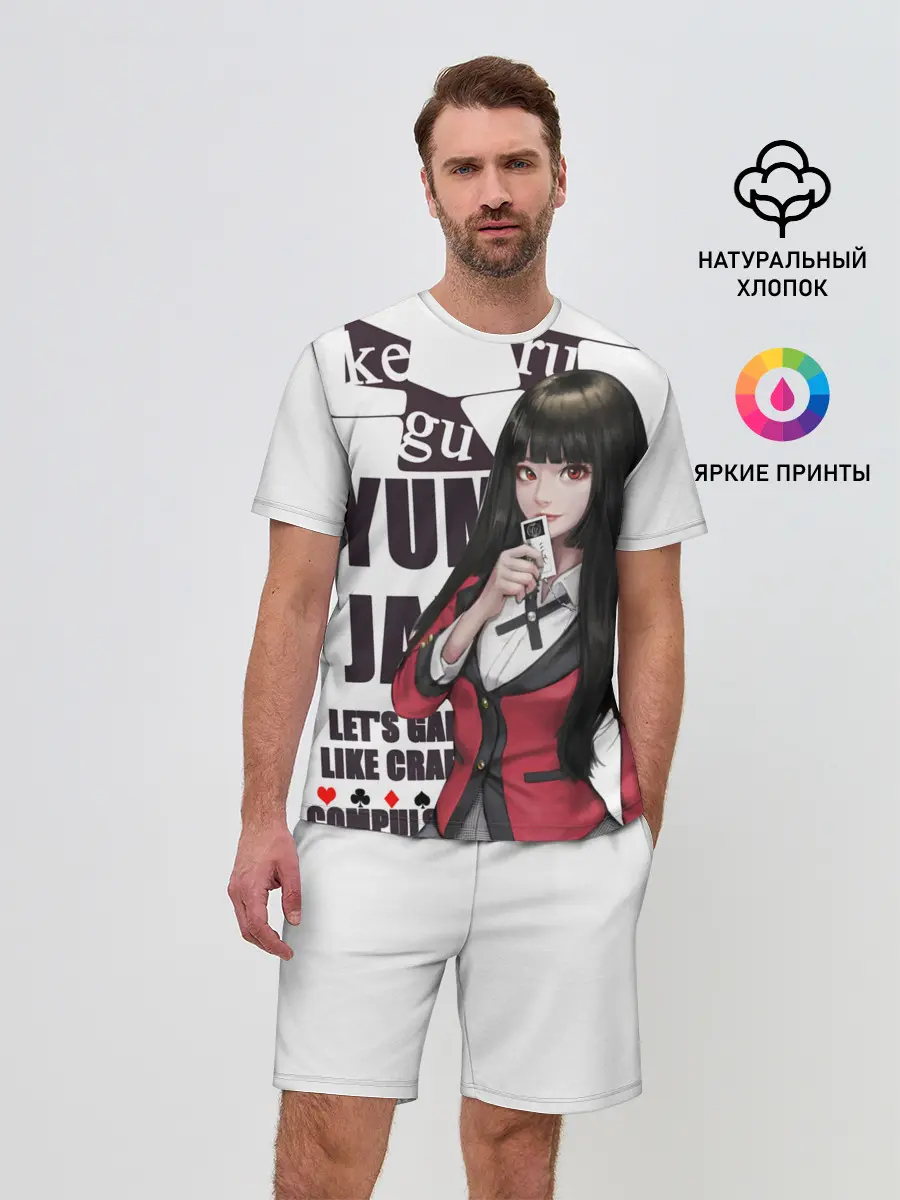 Мужской костюм с шортами / Kakegurui пики в темноте