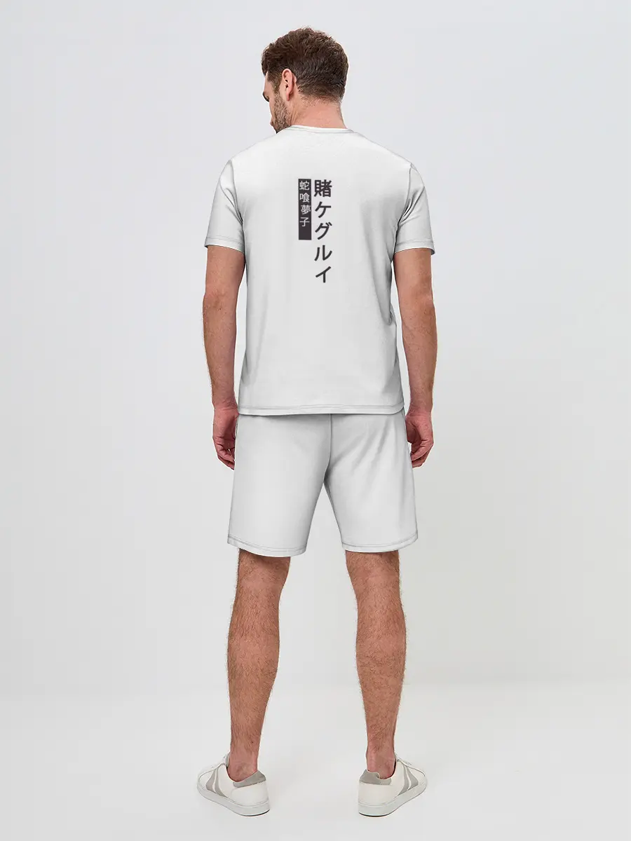 Мужской костюм с шортами / Kakegurui пики в темноте