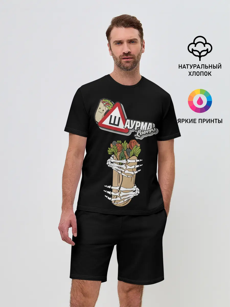 Мужской костюм с шортами / Шаурма