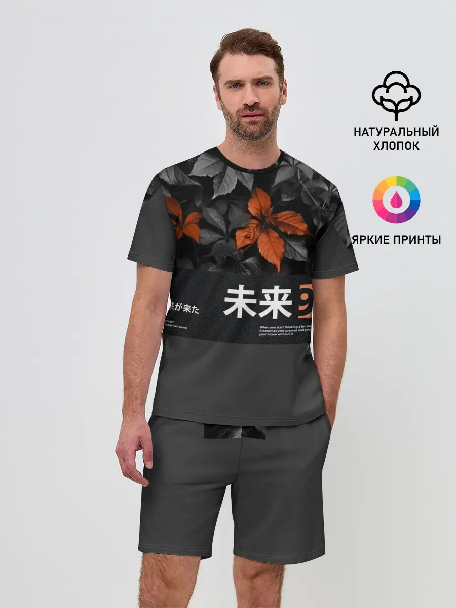 Мужской костюм с шортами / Orange Japan