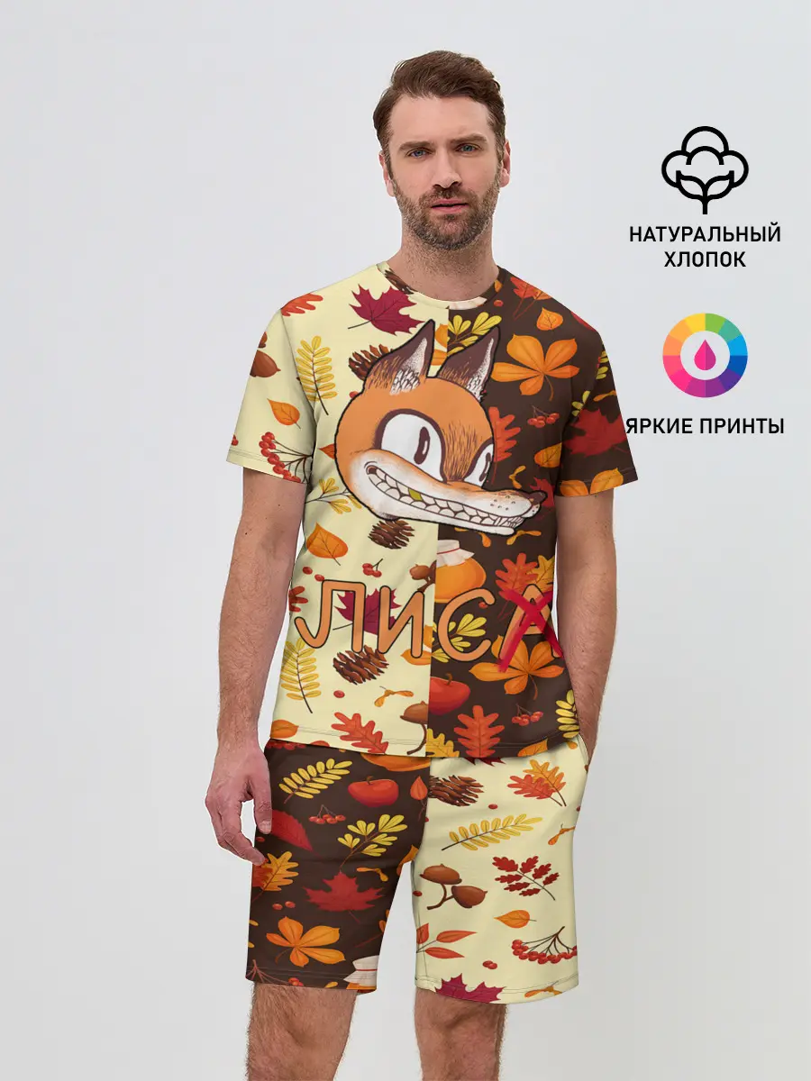 Мужской костюм с шортами / Хитрый Лис