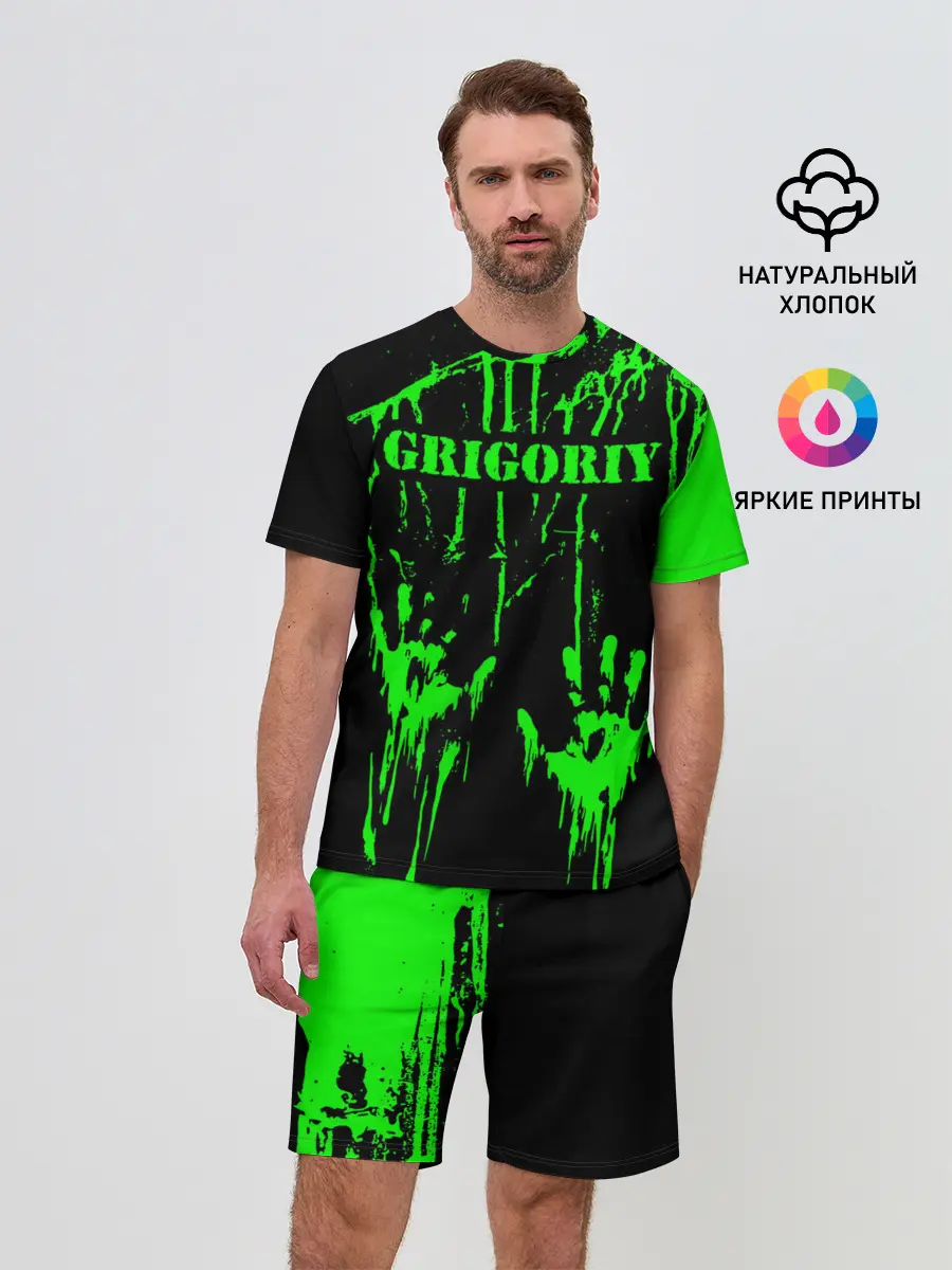 Мужской костюм с шортами / Григорий