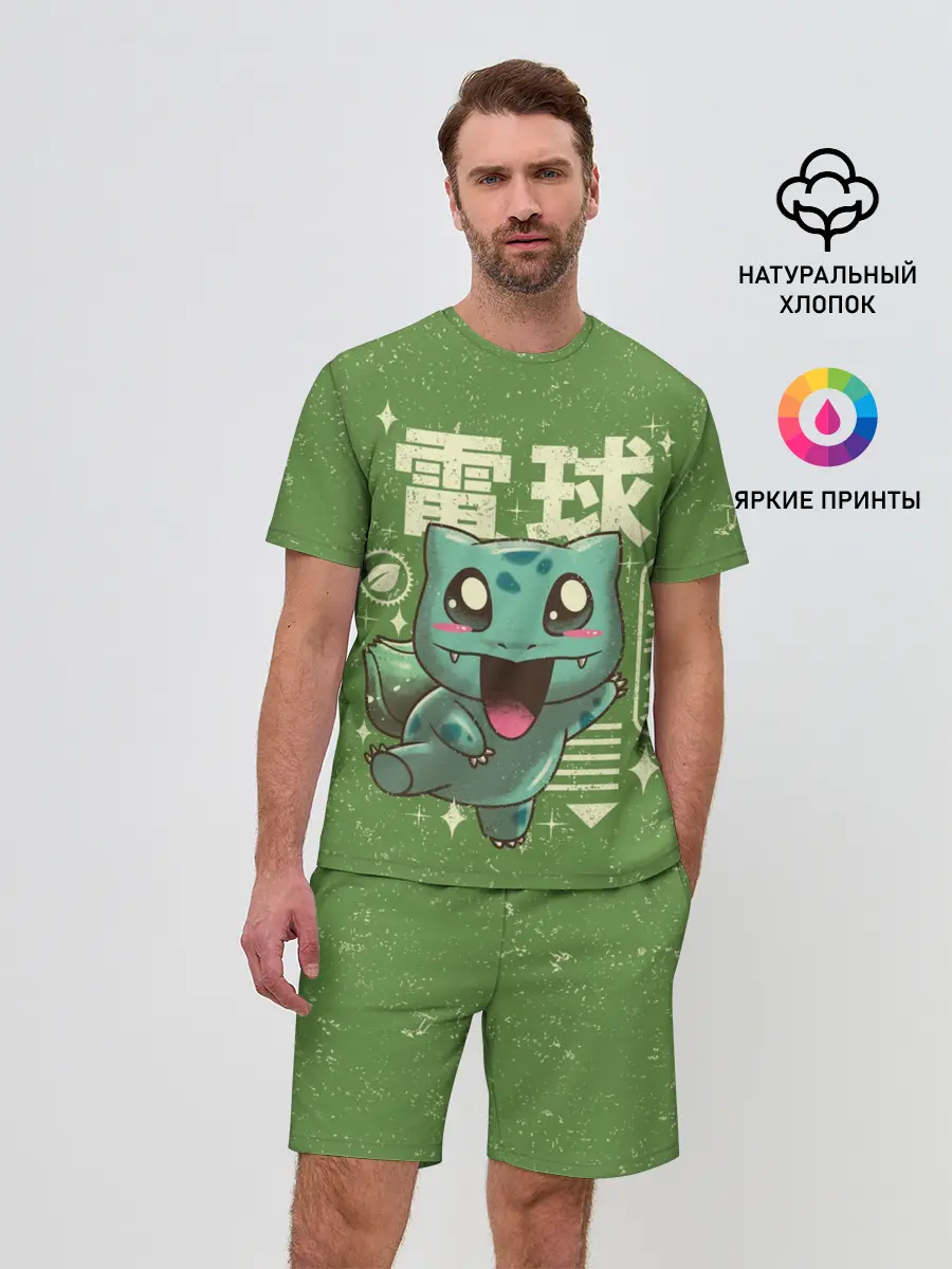 Мужской костюм с шортами / Bulbasaur