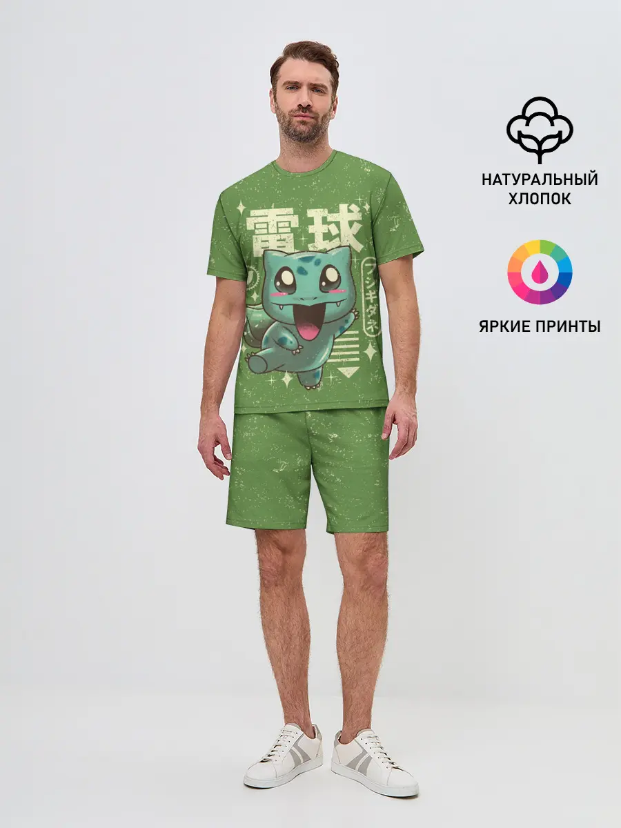 Мужской костюм с шортами / Bulbasaur