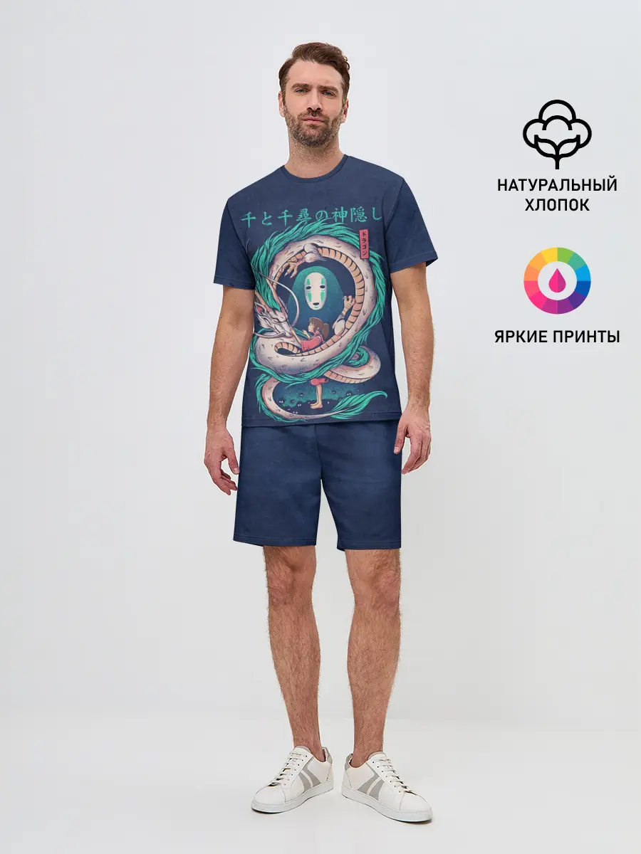 Мужской костюм с шортами / Каонаси между Тихиро и Хаку,