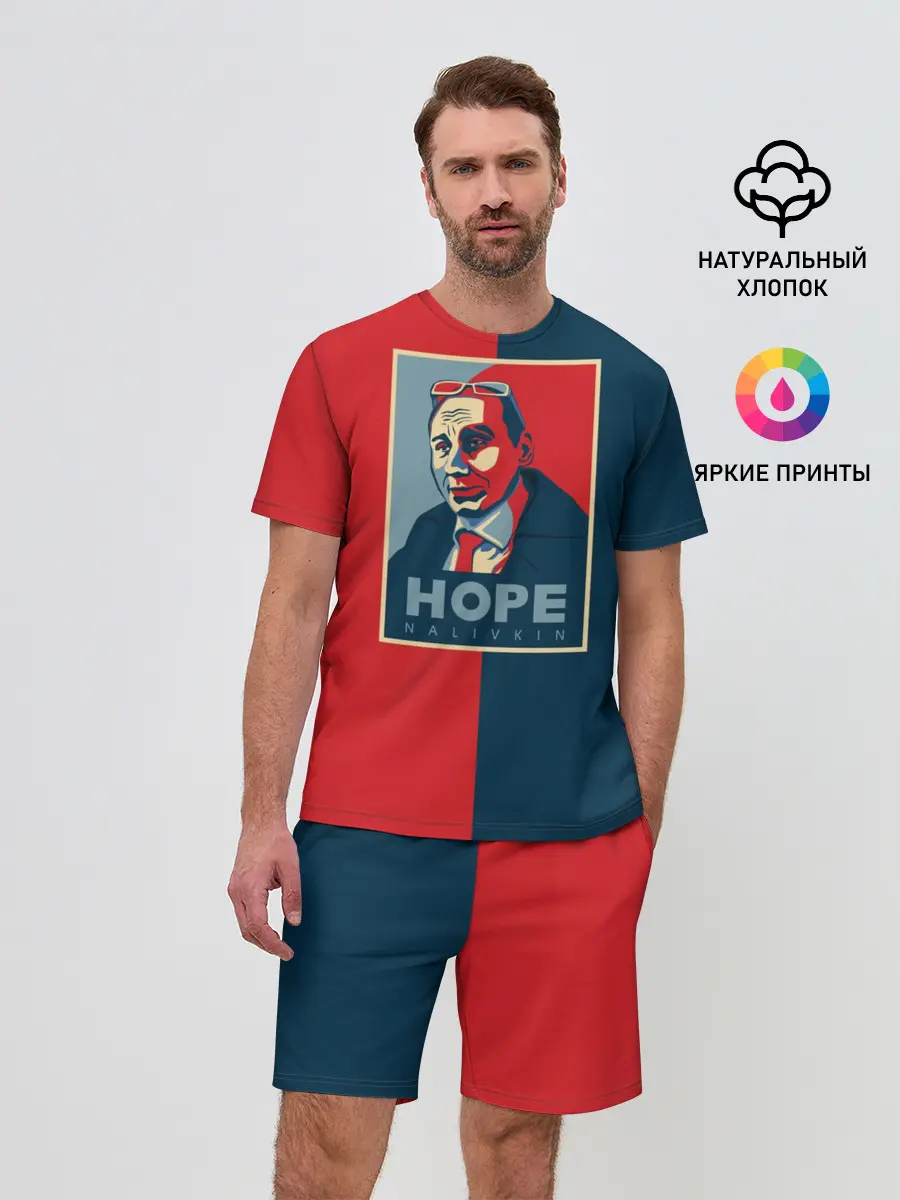 Мужской костюм с шортами / Виталий Наливкин