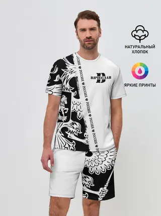 Мужской костюм с шортами / Вячеслав