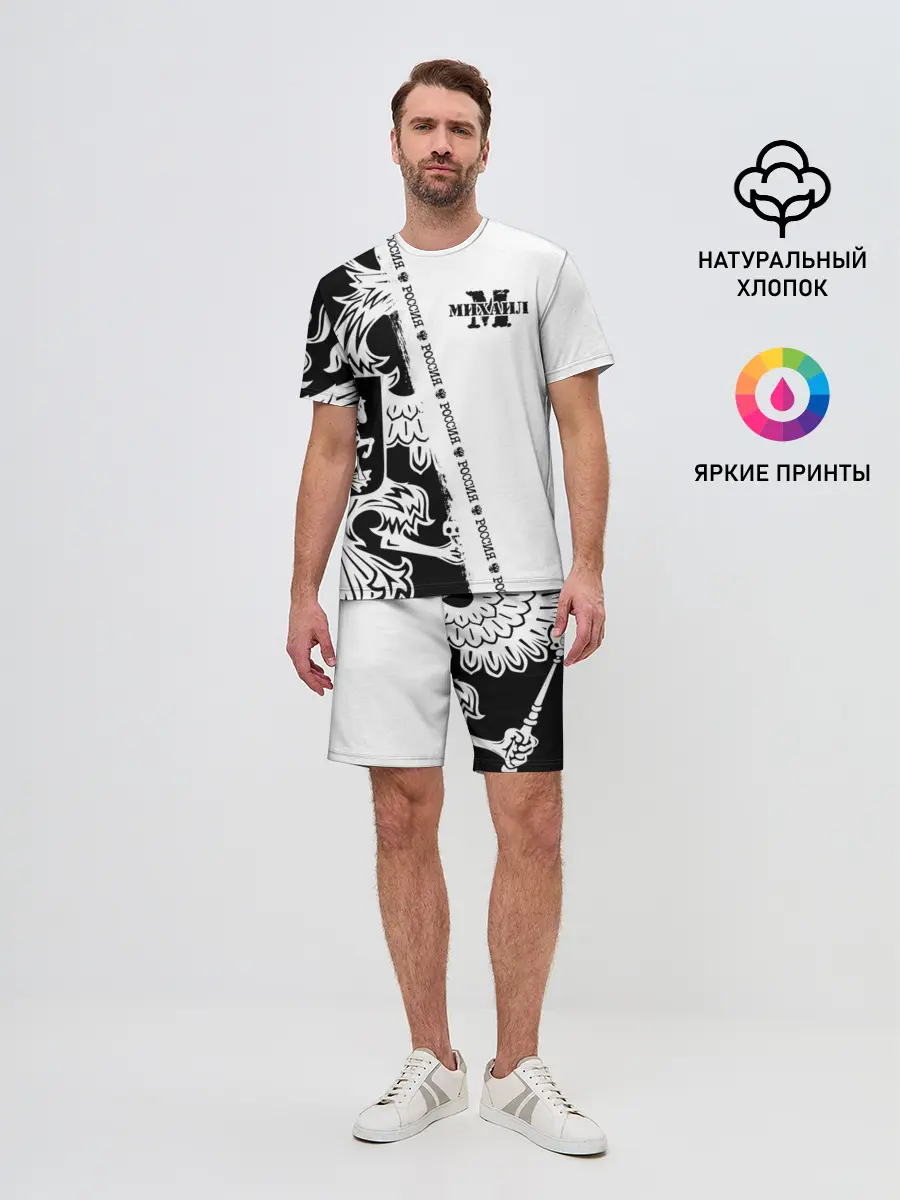 Мужской костюм с шортами / Михаил