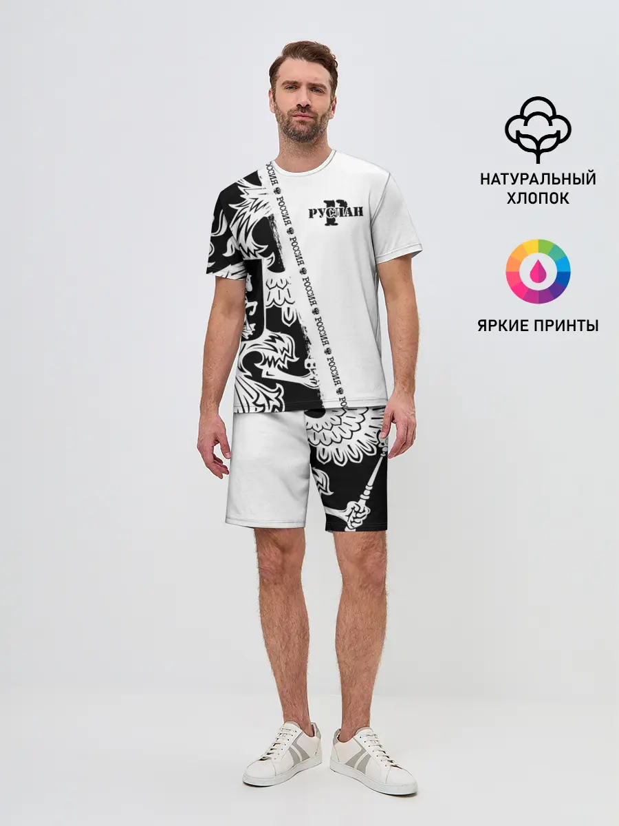 Мужской костюм с шортами / Руслан