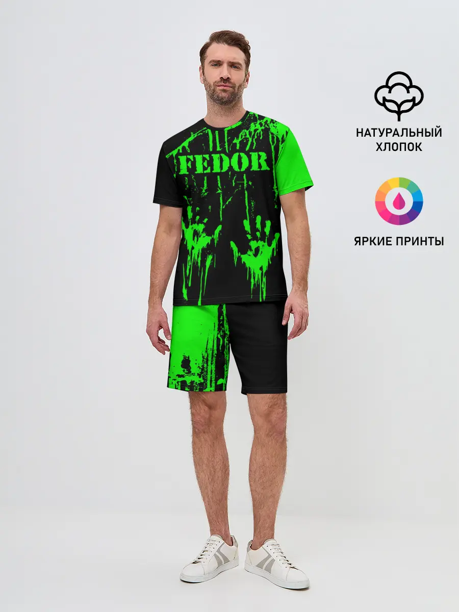 Мужской костюм с шортами / Федор