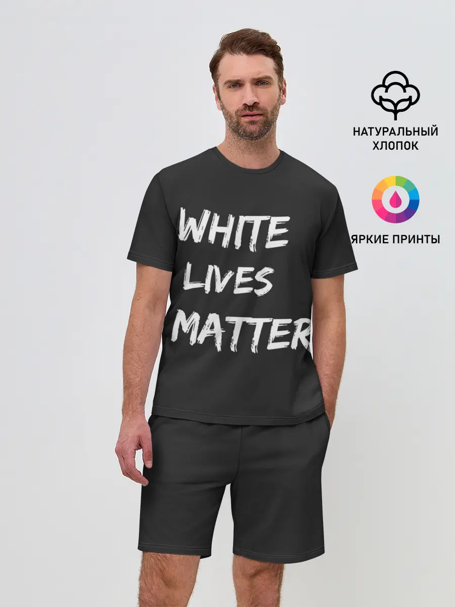 Мужской костюм с шортами / White Lives Matter