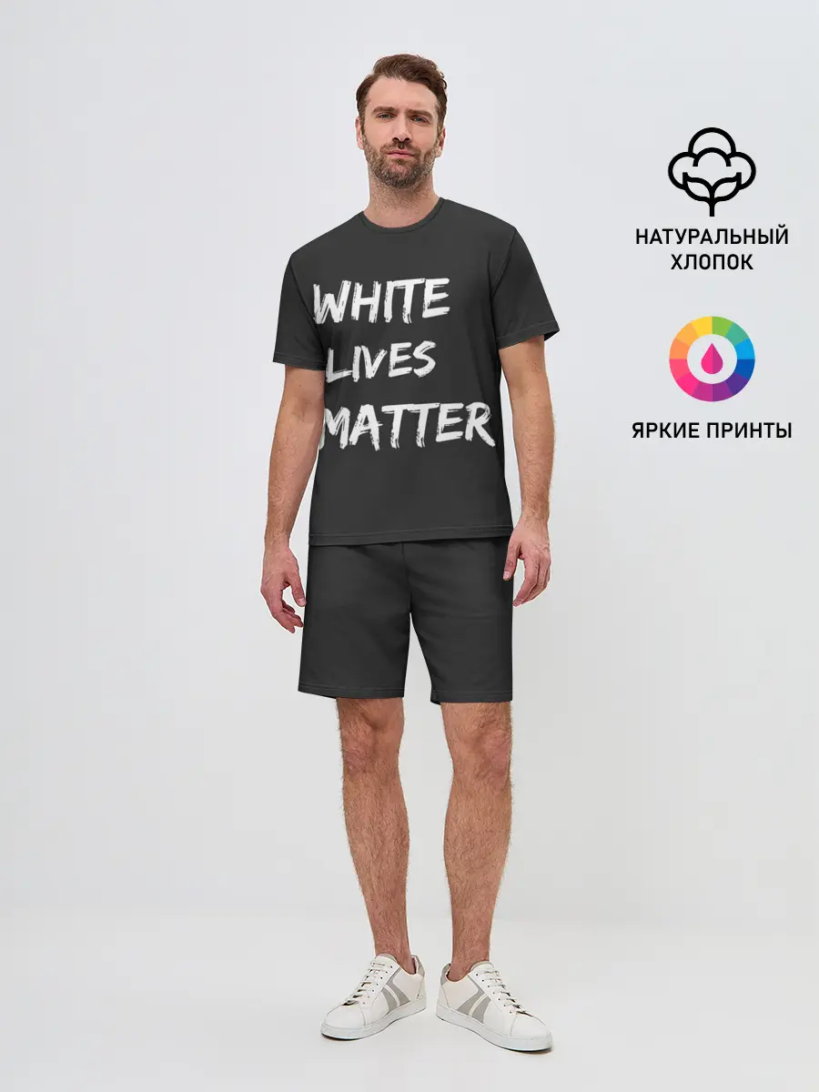 Мужской костюм с шортами / White Lives Matter