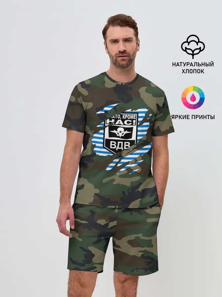 Мужской костюм с шортами / Рваный камуфляж ВДВ