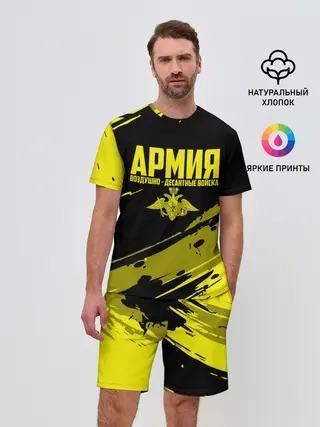Мужской костюм с шортами / Армия ВДВ