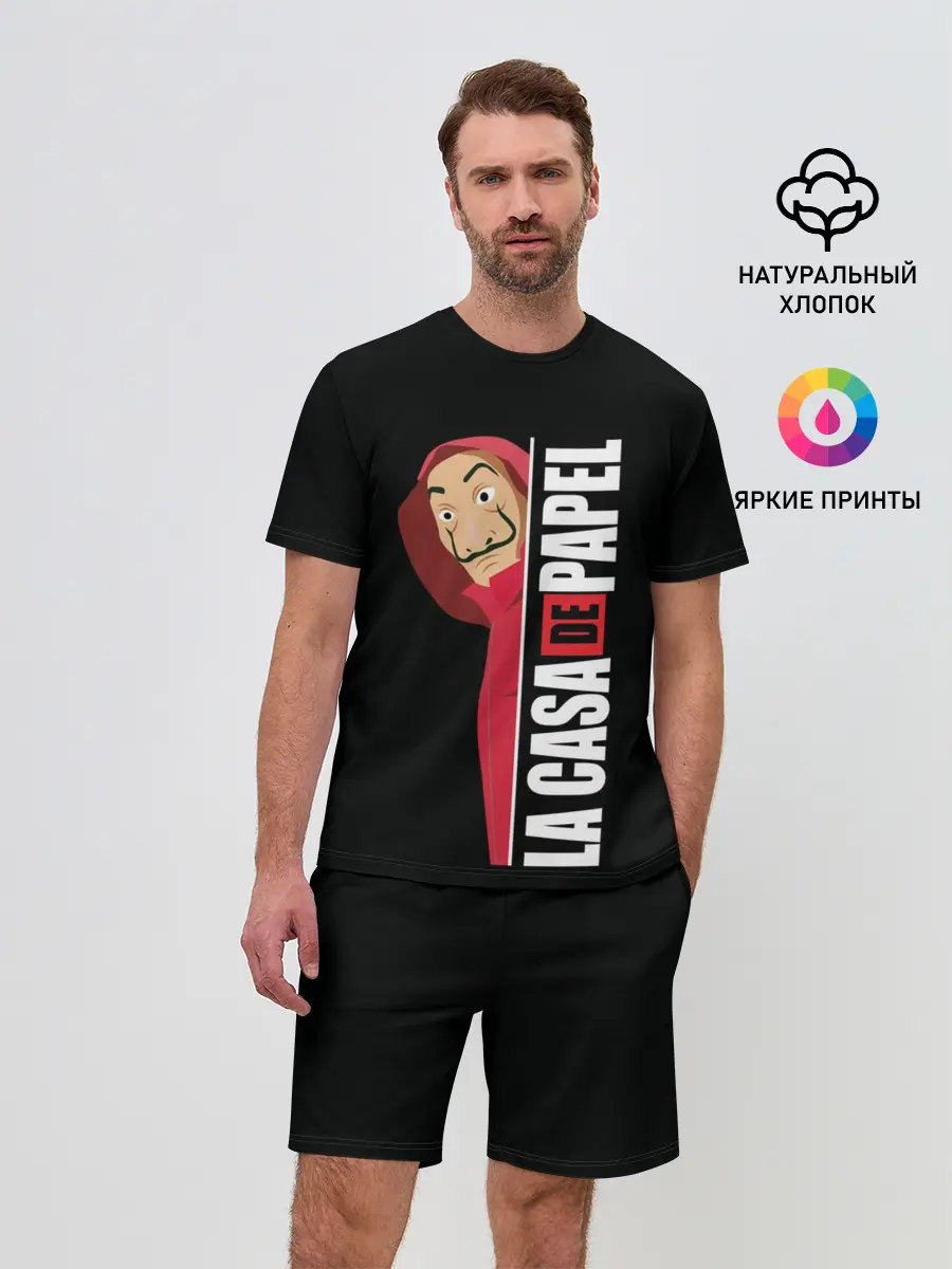 Мужской костюм с шортами / Бумажный дом