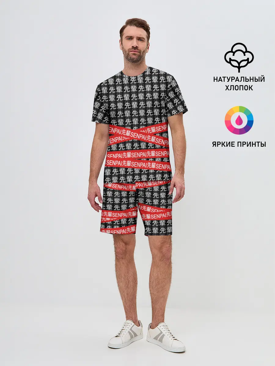 Мужской костюм с шортами / СЕНПАЙ - SENPAI