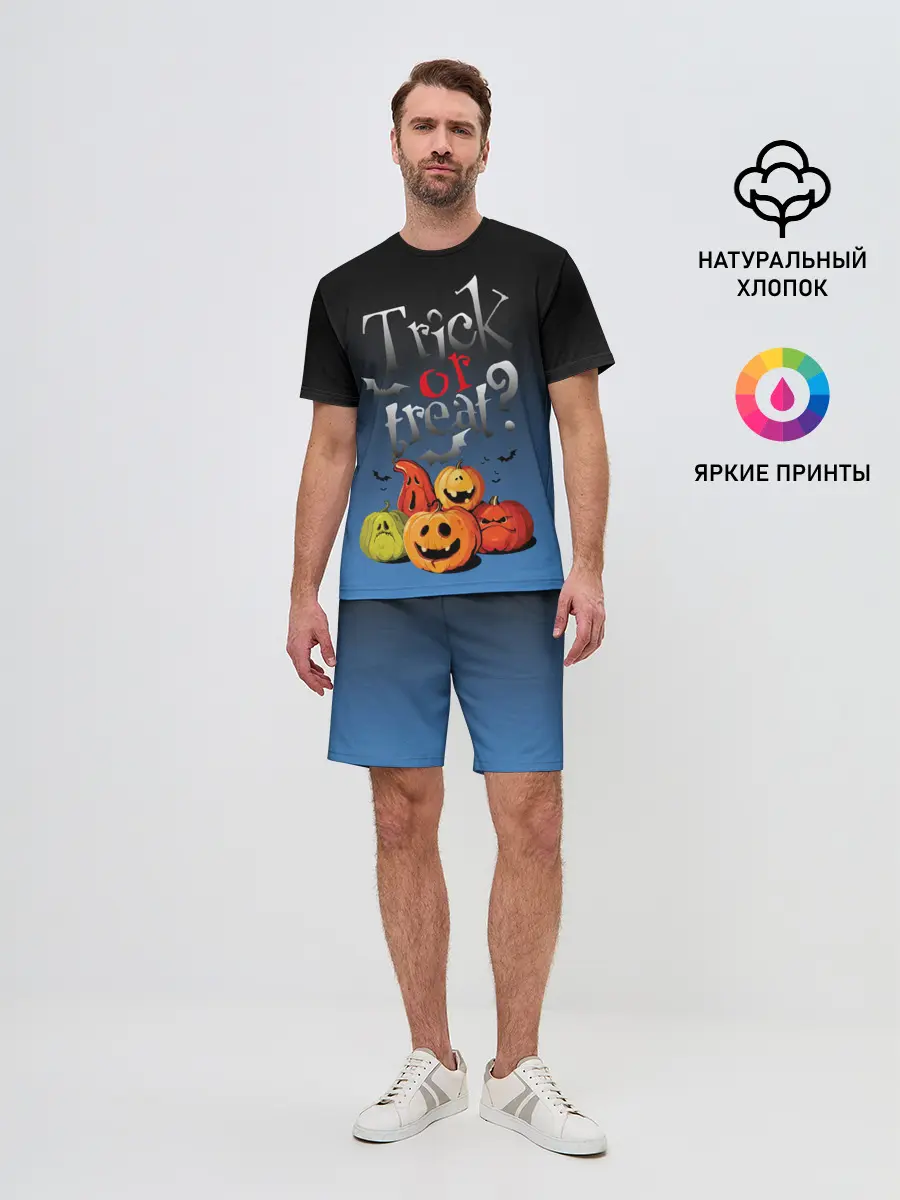 Мужской костюм с шортами / Кошелёк или жизнь