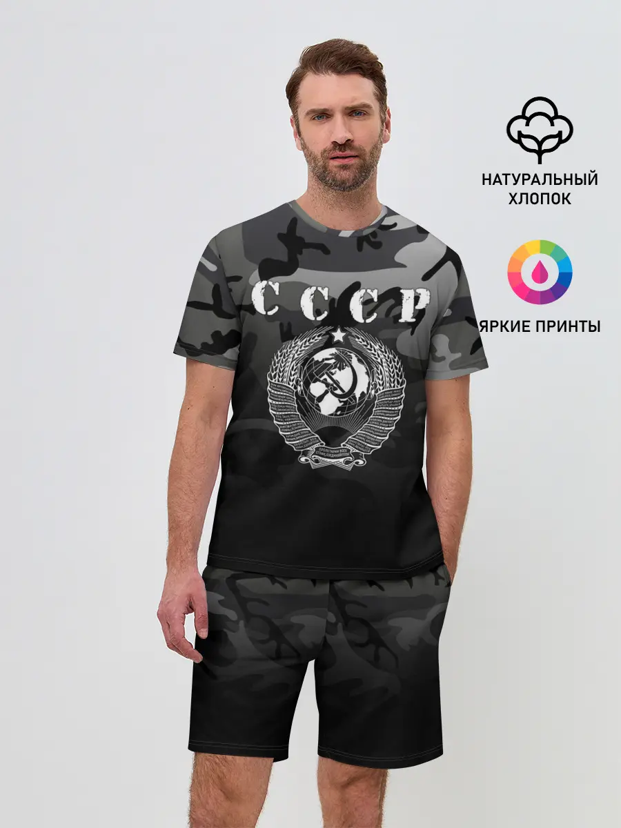 Мужской костюм с шортами / Камуфляж СССР