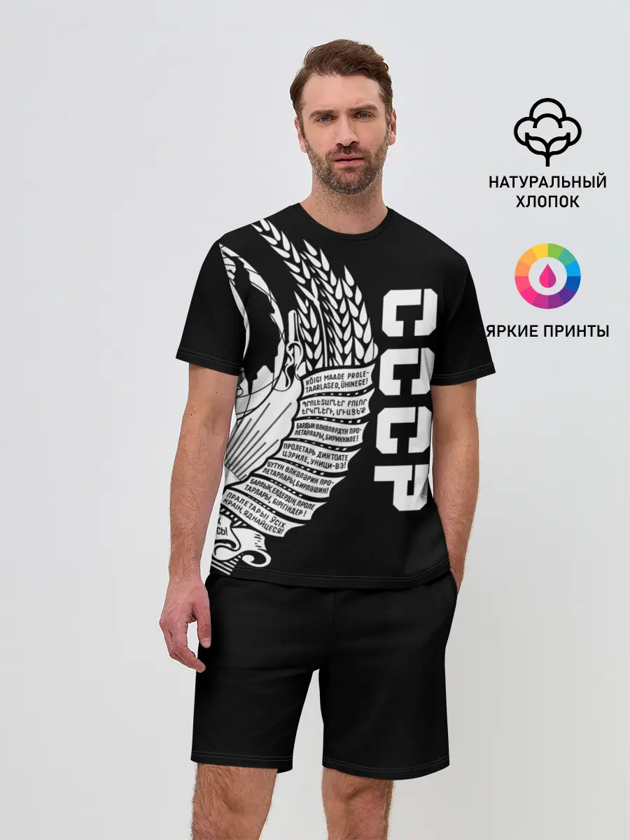 Мужской костюм с шортами / СССР